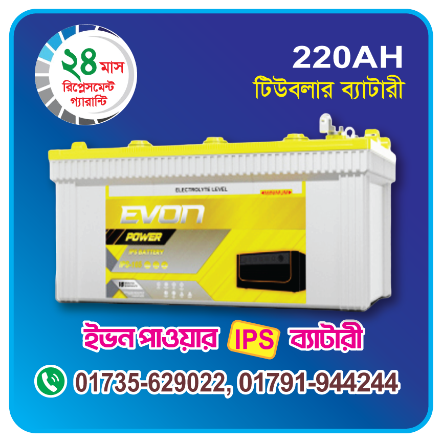 EVON POWER 220AH