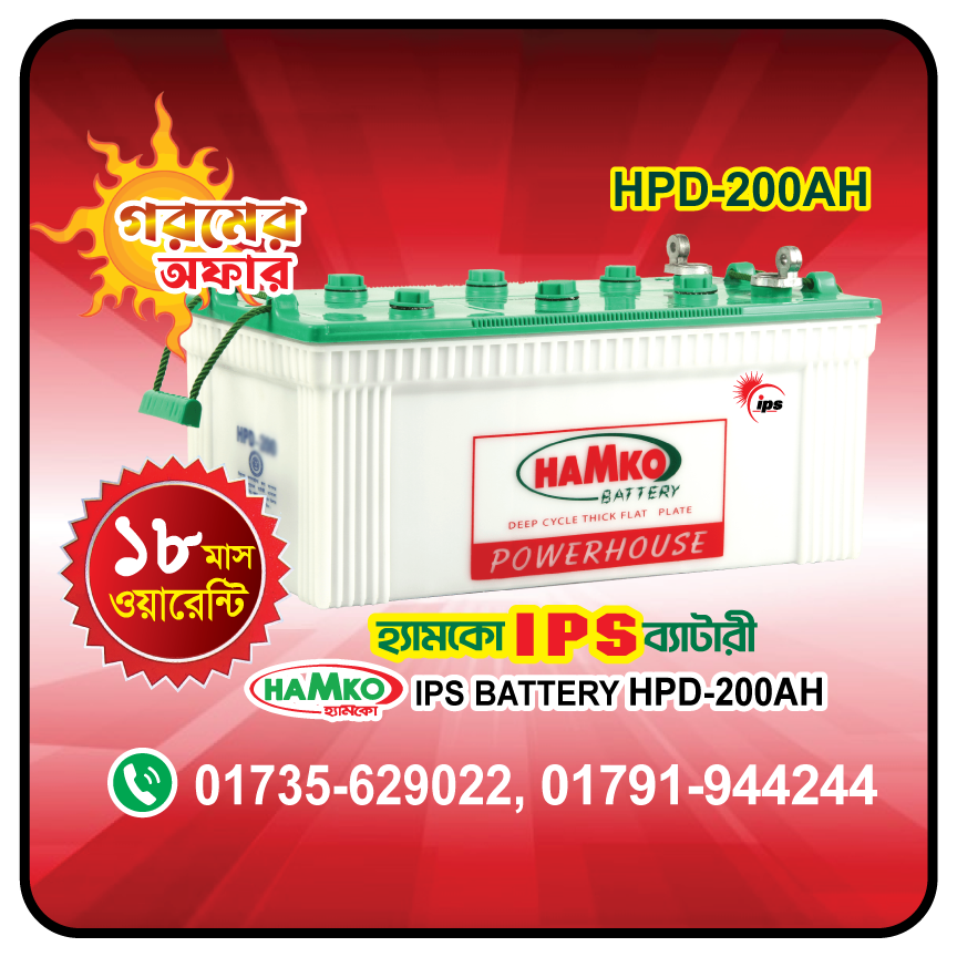 HAMKO HPD-200AH