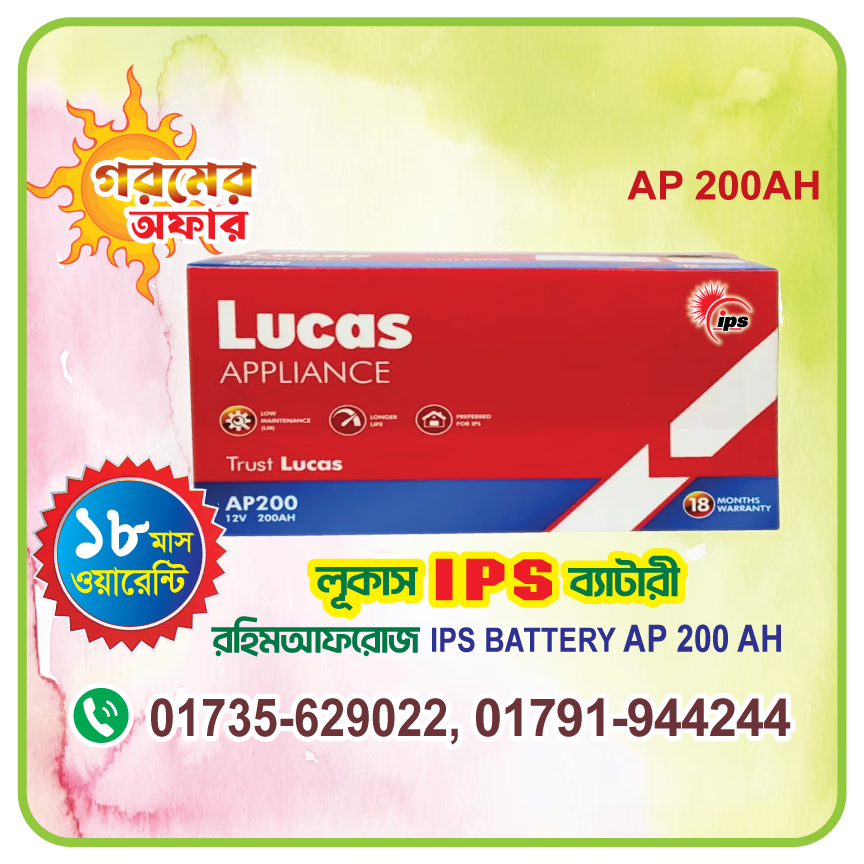 Lucas AP 200 AH