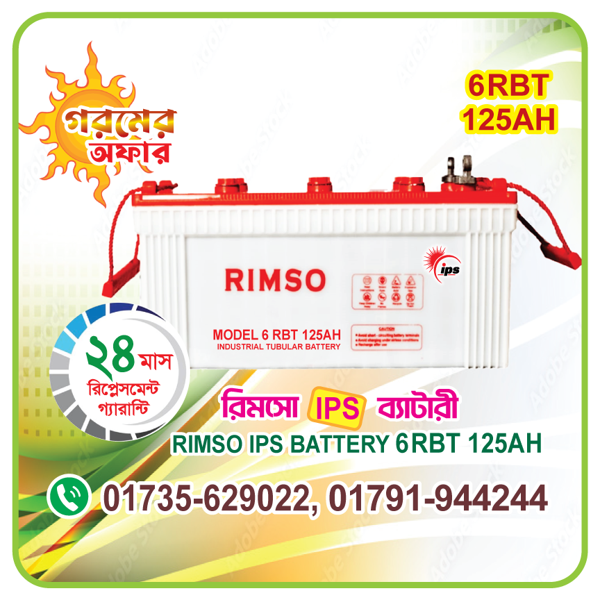RIMSO 6RBT 125AH