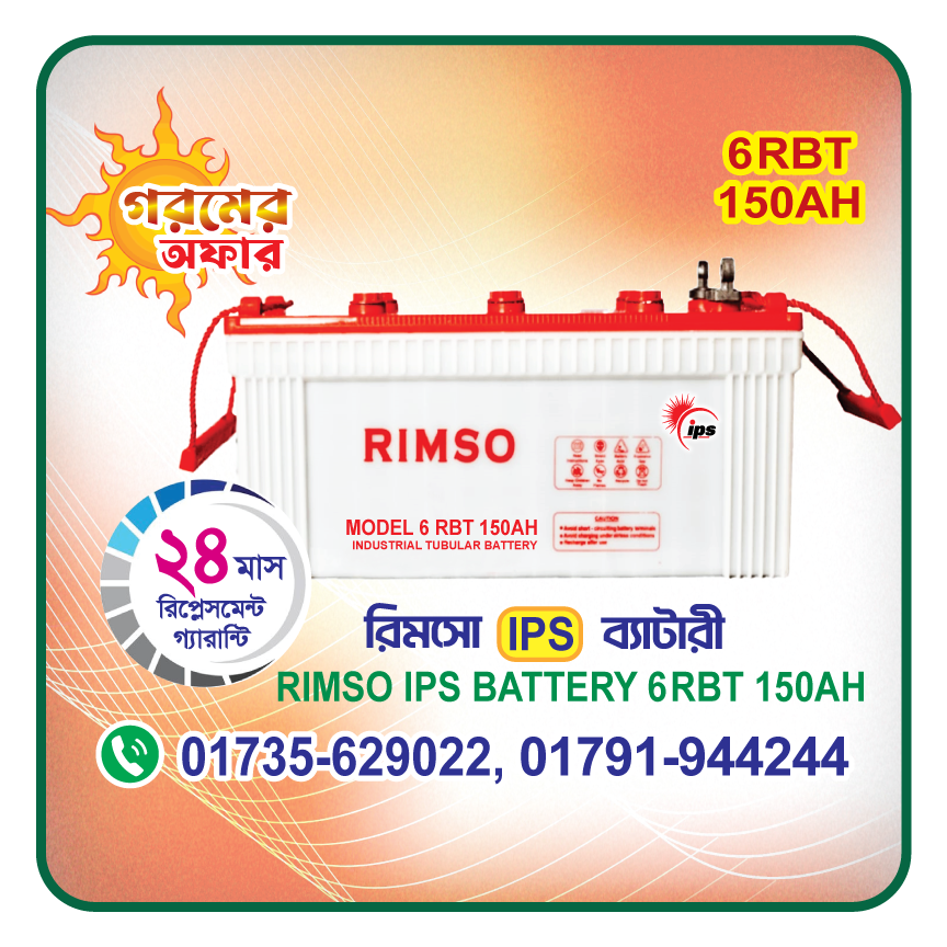 RIMSO 6RBT 150AH