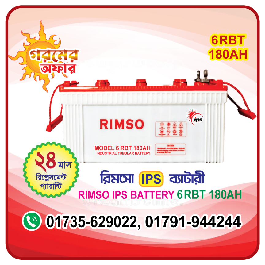 RIMSO 6RBT 180AH