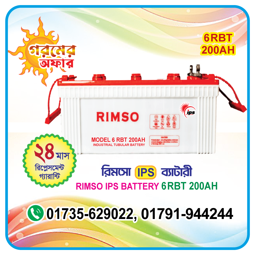 RIMSO 6RBT 200AH