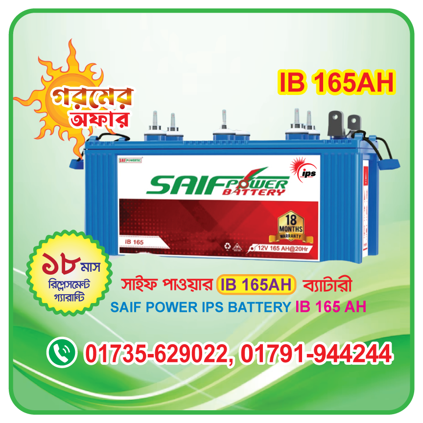 SAIF POWER IB 165 AH