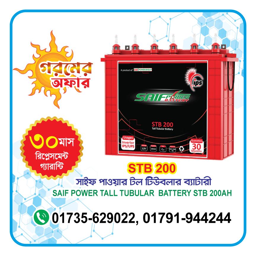 SAIF POWER TALL TUBULAR BATTERY STB 200AH