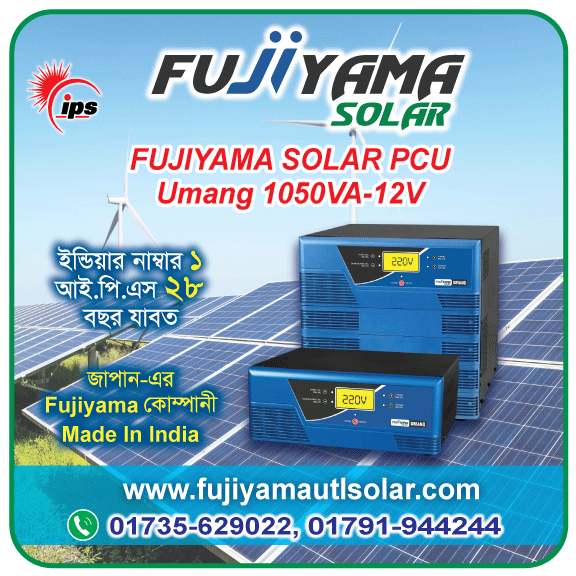 Solar Home PCU – Umang 1050VA-12V