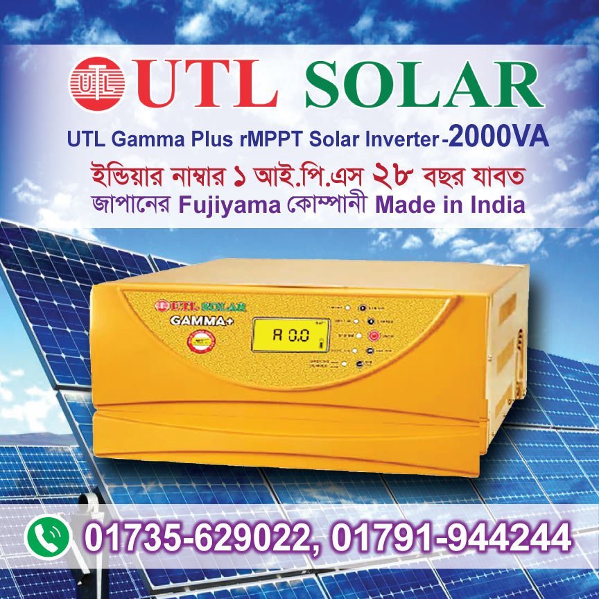 UTL Gamma Plus rMPPT Solar Inverter 2KVA
