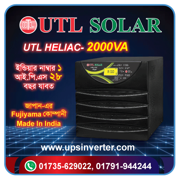 UTL HELIAC- 2000VA