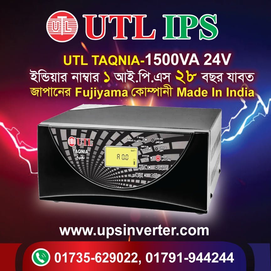 UTL IPS TAQNIA 1500VA