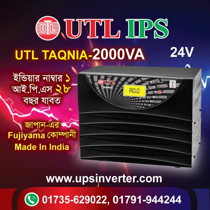 UTL IPS TAQNIA 2000VA